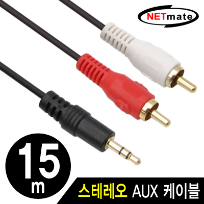 강원전자 넷메이트 NMA-SR1500N 스테레오 to RCA 2선 케이블(2.8Ø) 15m