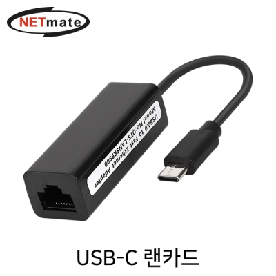 강원전자 넷메이트 USB 2.0 Type C 랜카드 NM-ULC01