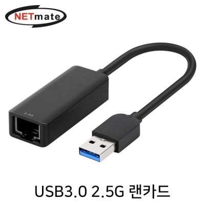 강원전자 넷메이트 USB 3.0 2.5G 랜카드 NM-UA25A