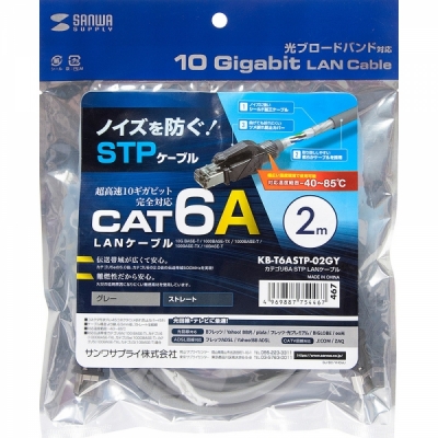 강원전자 산와서플라이 CAT.6A STP 산업용 랜 케이블 2m KB-T6ASTP-02GY