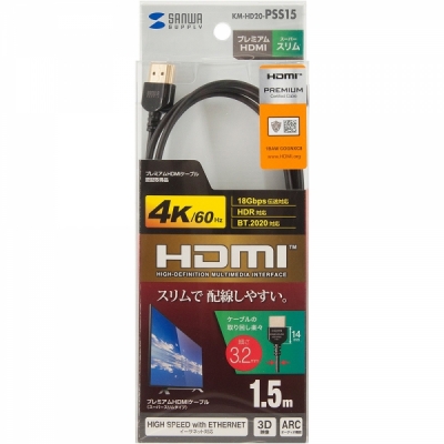 강원전자 산와서플라이 4K 60Hz HDMI 2.0 Super Slim 케이블 1.5m KM-HD20-PSS15