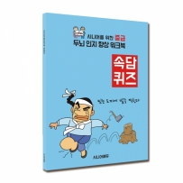 시니어 인지향상 색칠북 중급 - 속담퀴즈
