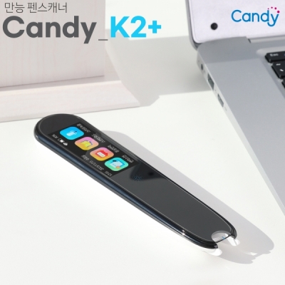 캔디 펜스캐너 Candy-K2 Plus