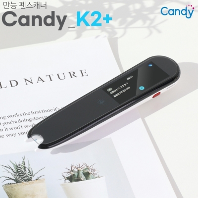 캔디 펜스캐너 Candy-K2 Plus
