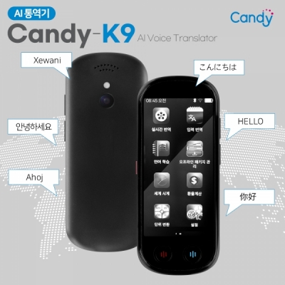 캔디 AI통역기 Candy-K9