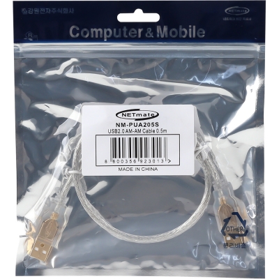 강원전자 넷메이트 프리미엄 USB2.0 AM-AM 투명 케이블 0.5m NM-PUA205S